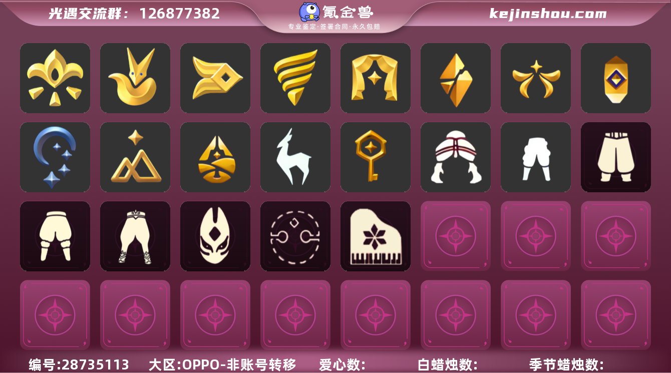 145036/晨岛/云野/雨林/禁阁/暮土...