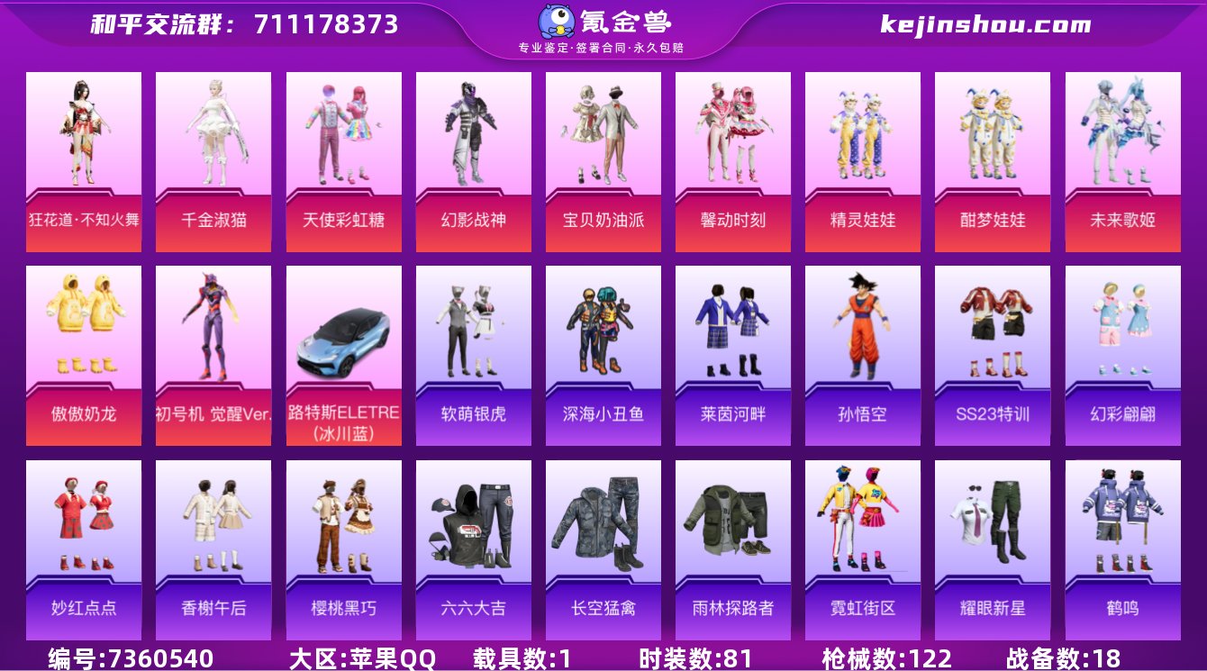 IOS可改实名 1神装-2级幽焰骑士维塔 ...