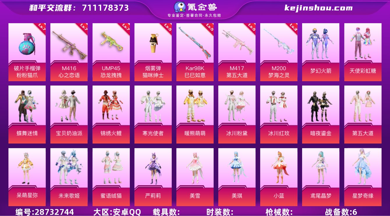 【22粉装-8粉枪-2载具-7珍稀飞行器-...