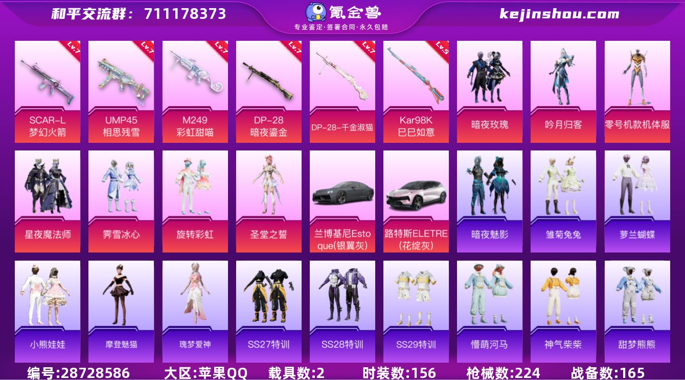 【商品标题】：苹果 手Q-8粉装-7特效枪...