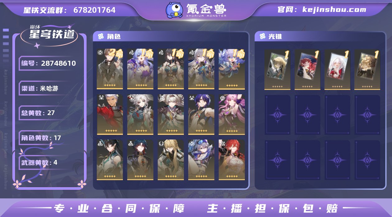 邮箱是否赠送:不送 邮箱:普通Q邮 开拓者...