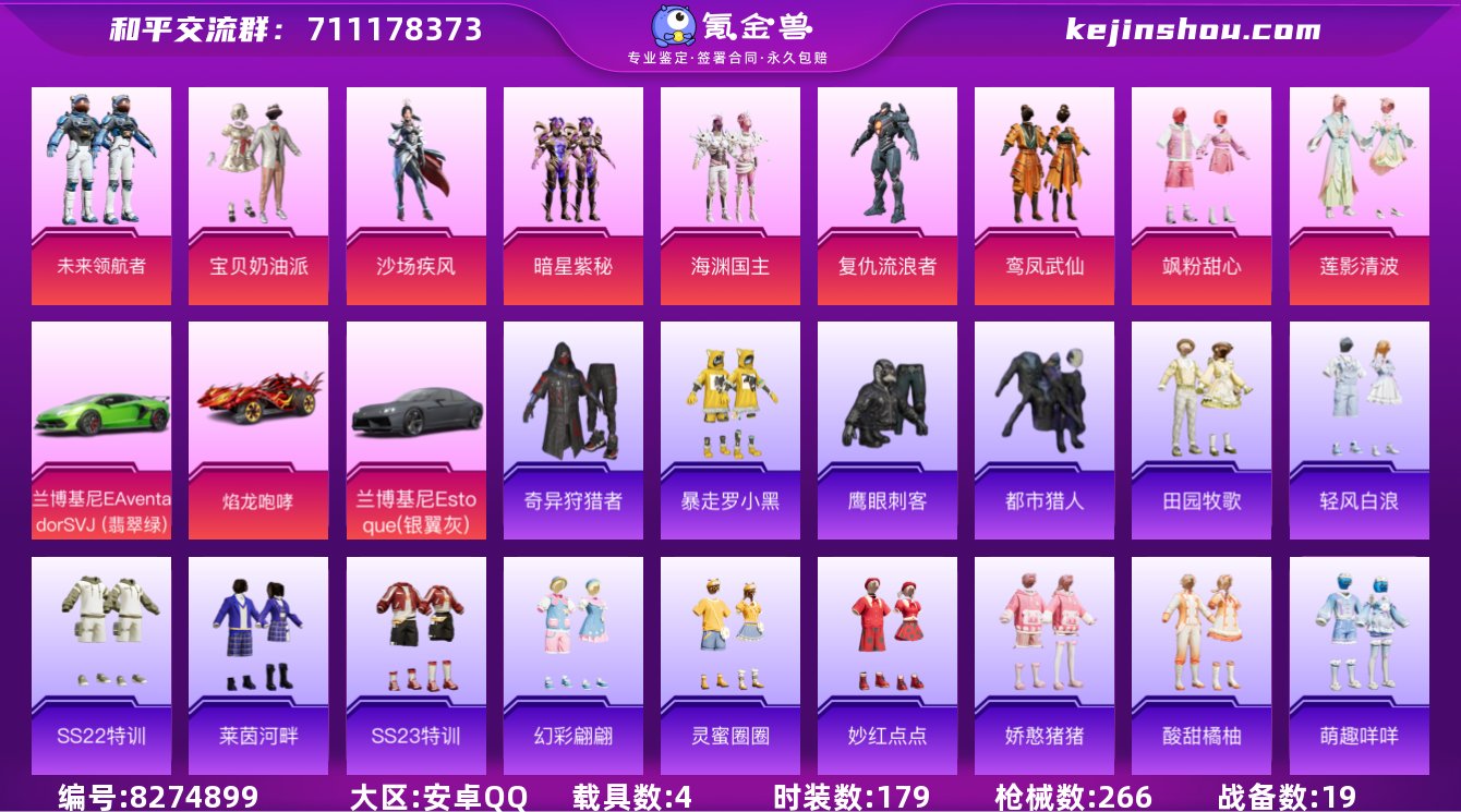 满级风花雪月 6级炫紫旋律 宝贝奶油派 奇...