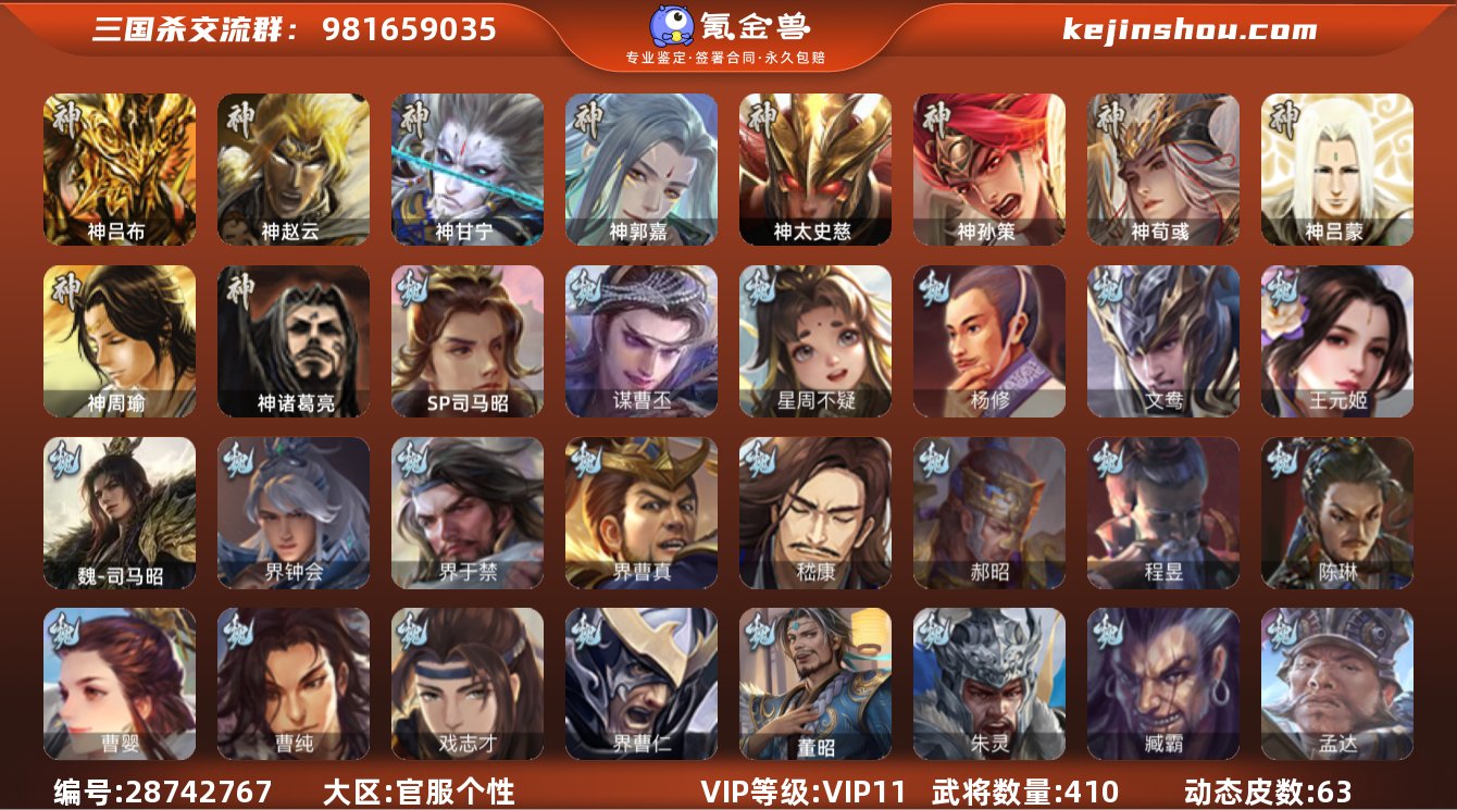 标题:S33419
官阶: 大将军 
...