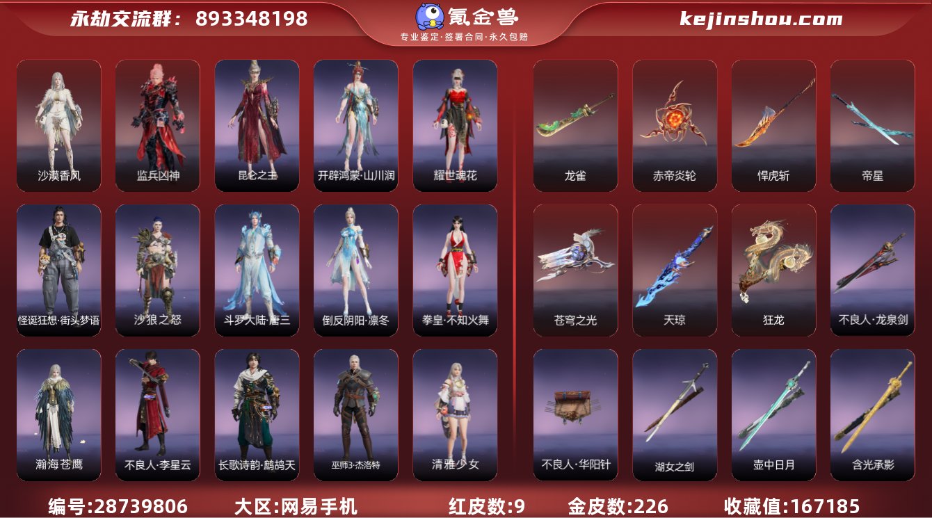 换绑冷却:无冷却 网易支付状态:可注销 收...