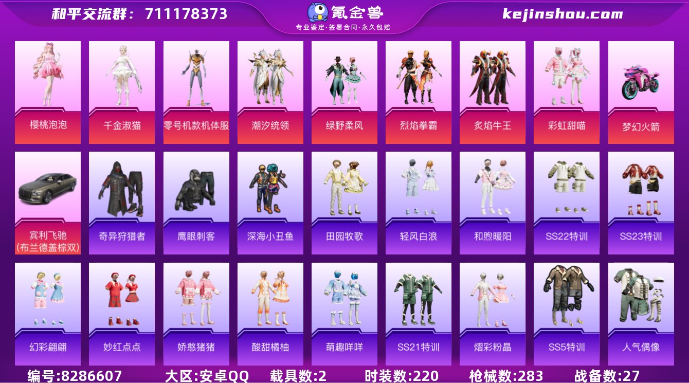 2级沙丘之主图卡盟/满级M416五爪金龙/...