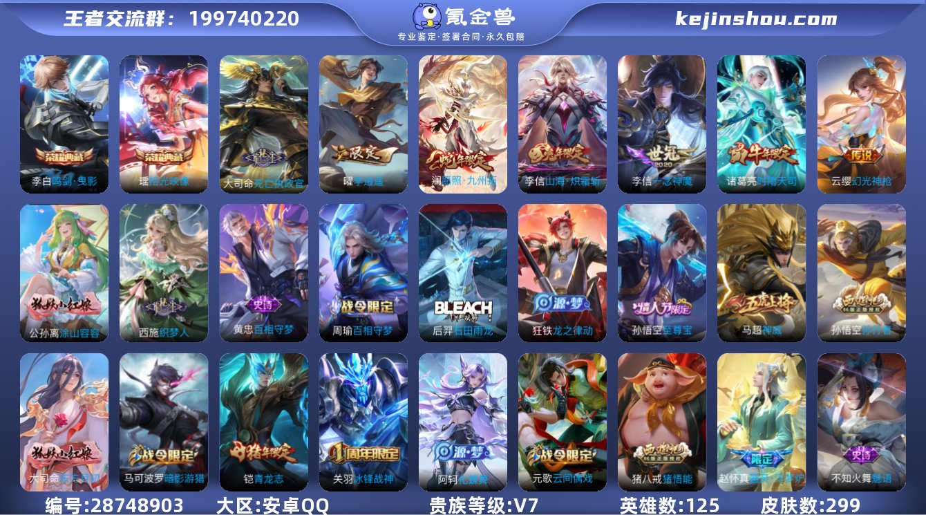 实名:不可修改 贵族等级:V7 英雄数:1...