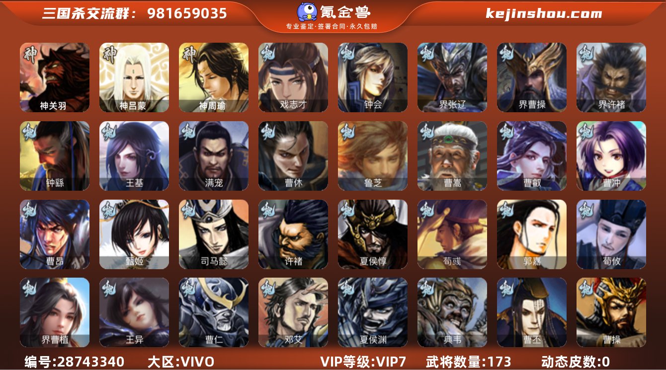 VIP等级:VIP7 官阶:先锋将军 卖家...