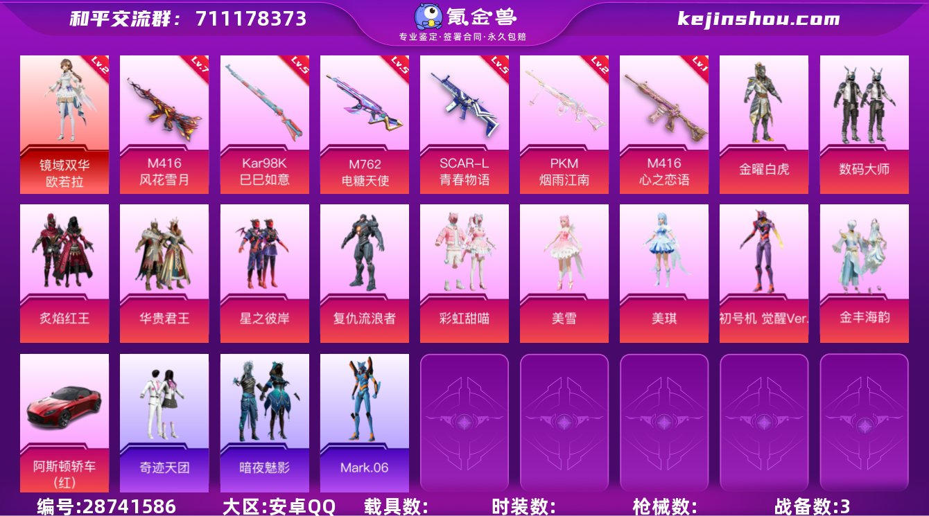 GPZ8618 【1神装-11粉装-8粉枪...