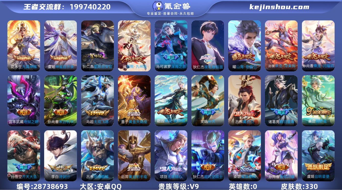 实名:可修改 贵族等级:V9 英雄数:0 ...