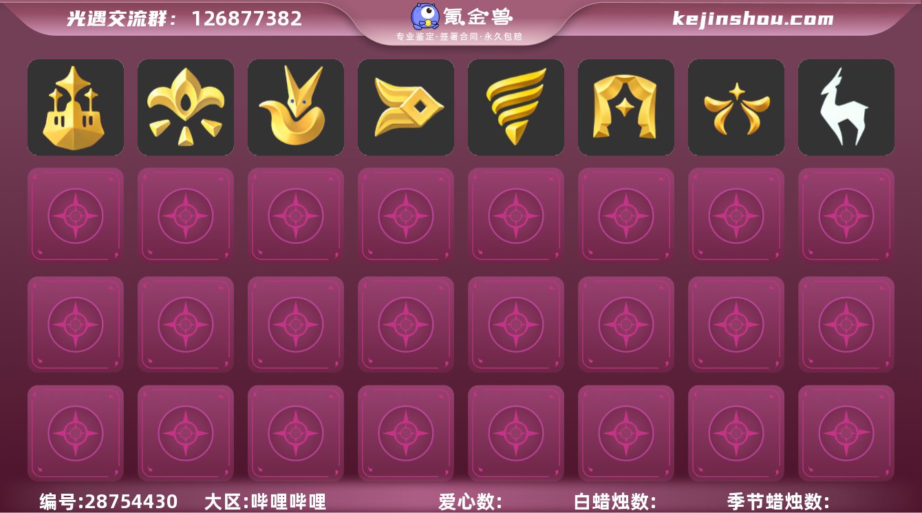 区服:bibi'登入方式:手机'换绑时间:...