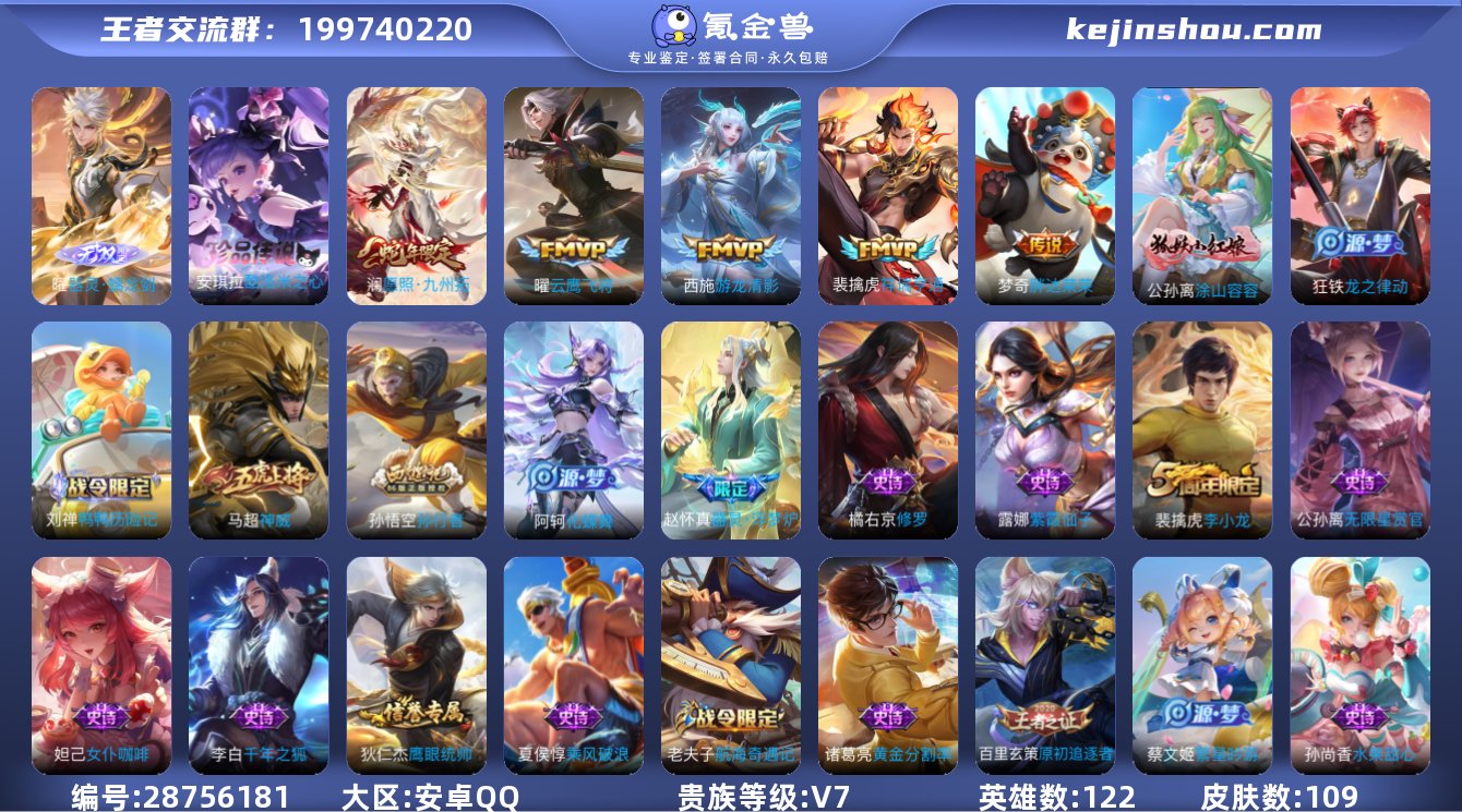 实名:不可修改 贵族等级:V7 英雄数:1...