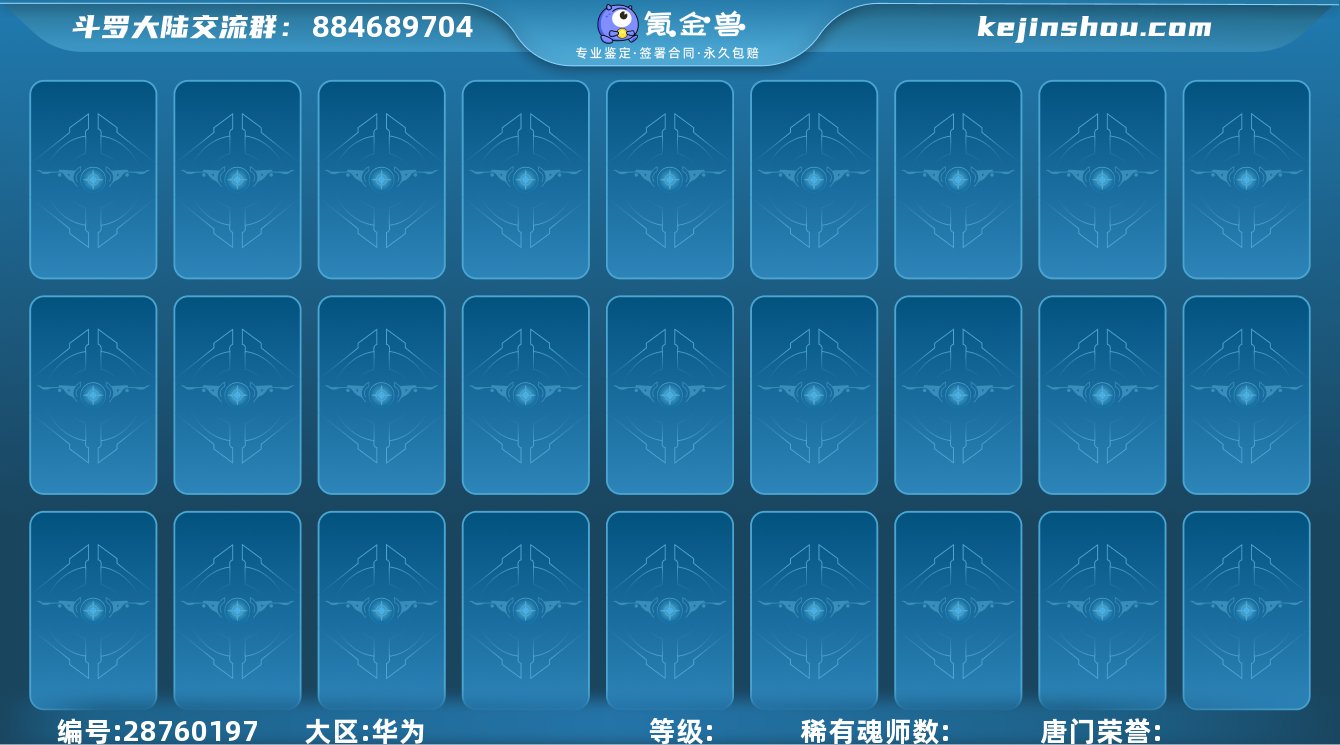 卖家说:可以便宜卖,不想玩了