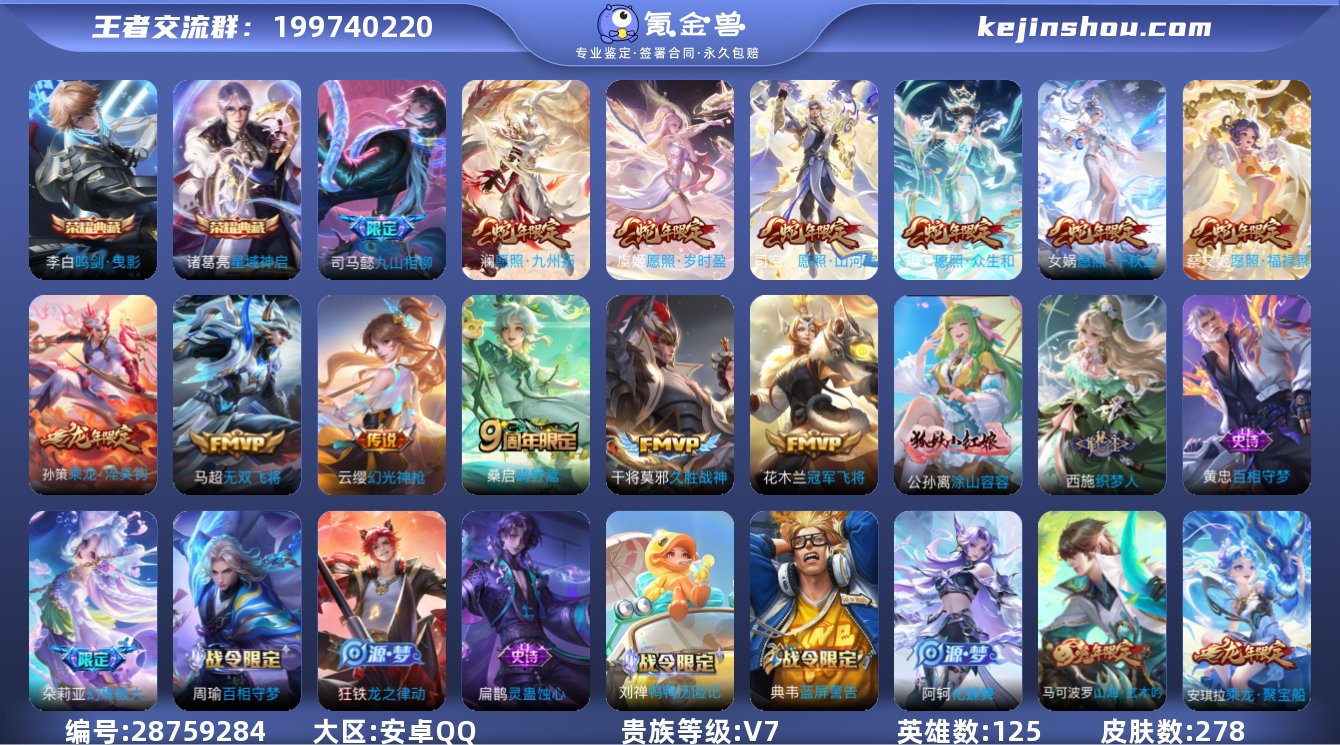 实名: 可修改 贵族等级: V7 英雄数:...