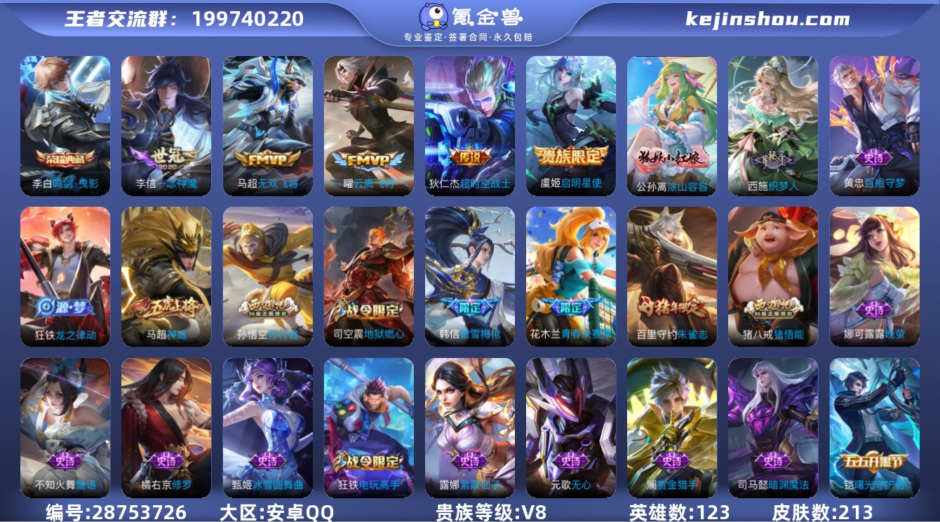 可二次【1水晶1星元5传说鸣剑·曳影星际治...