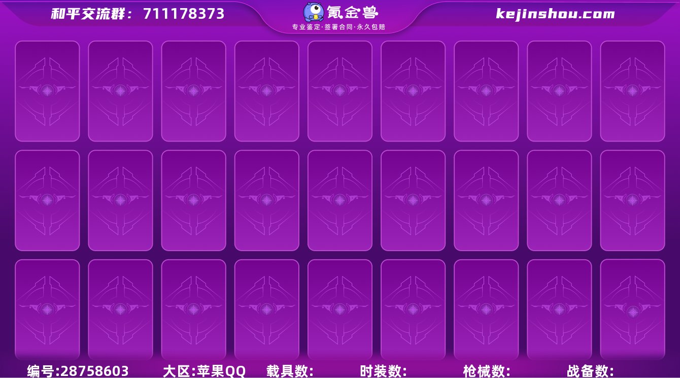 xyi 苹果QQ【暗影哥特/深海小丑鱼/蓝...