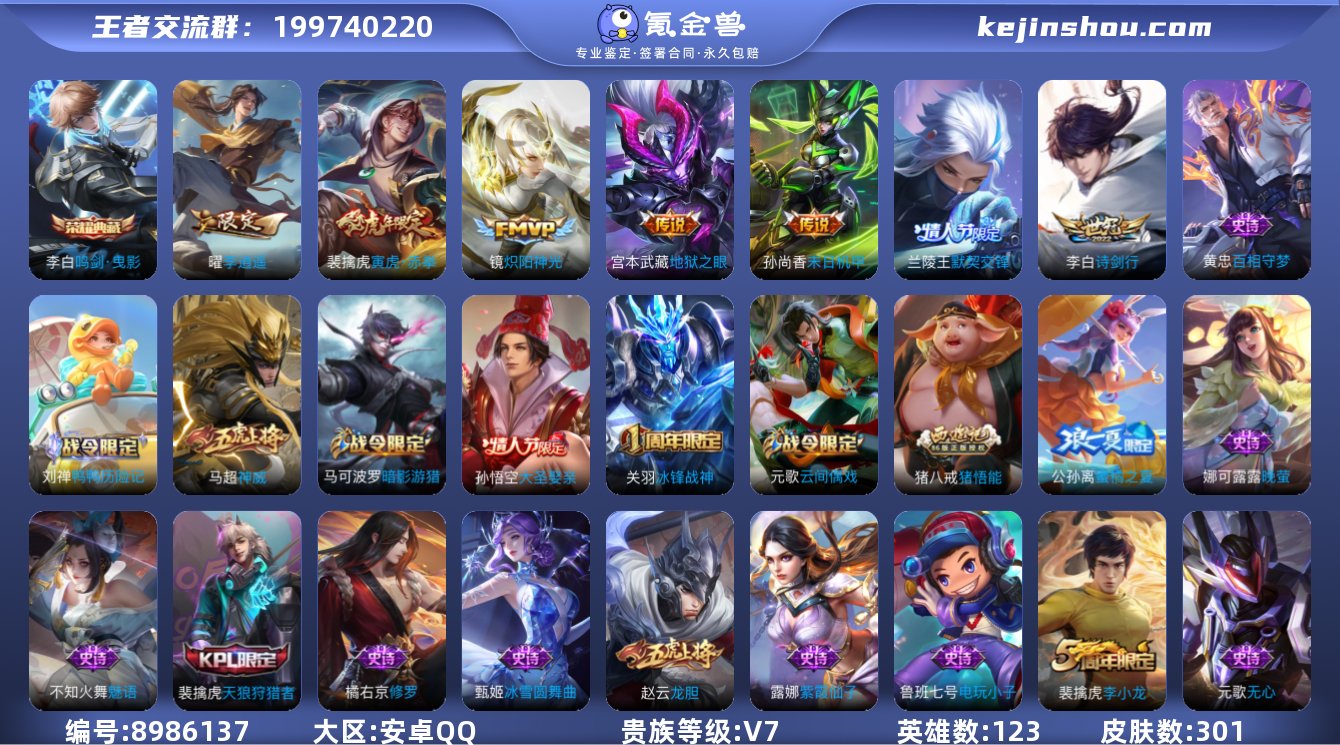 YFY646/可改实名/88段打野/历史1...