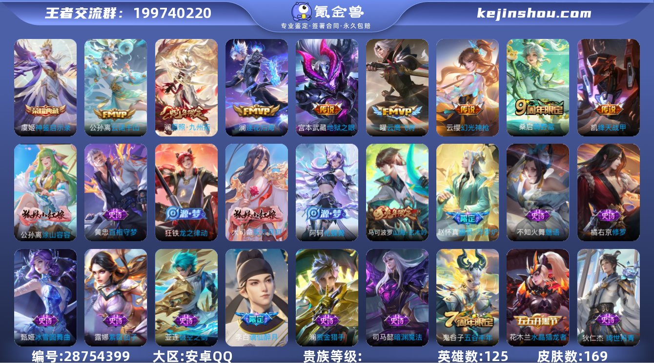 XY V6 可改实名 1典藏8传说 125...