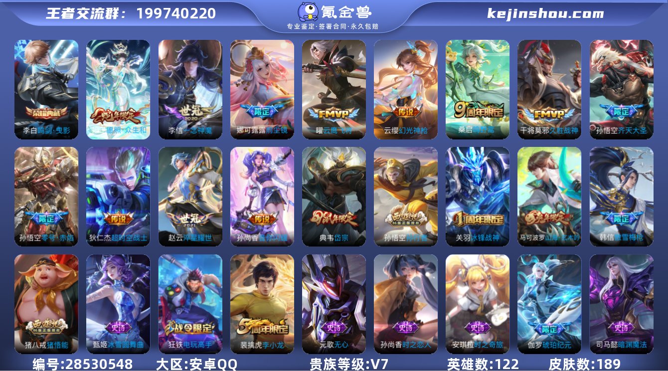 可二次【1水晶1星元12传说鸣剑·曳影一念...