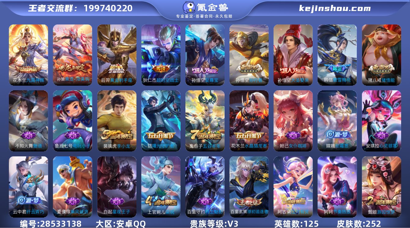 WZ3261550|手Q安卓 125英雄 ...