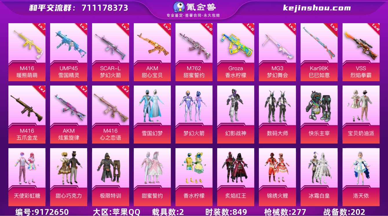 YZJ9642-无二次-苹果q-极品身法男...