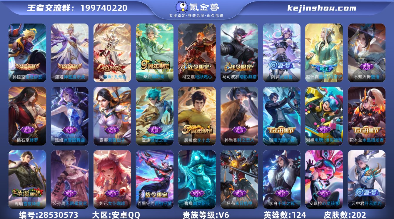 可二次【2传说2典藏神鉴启示录全息碎影可秒...