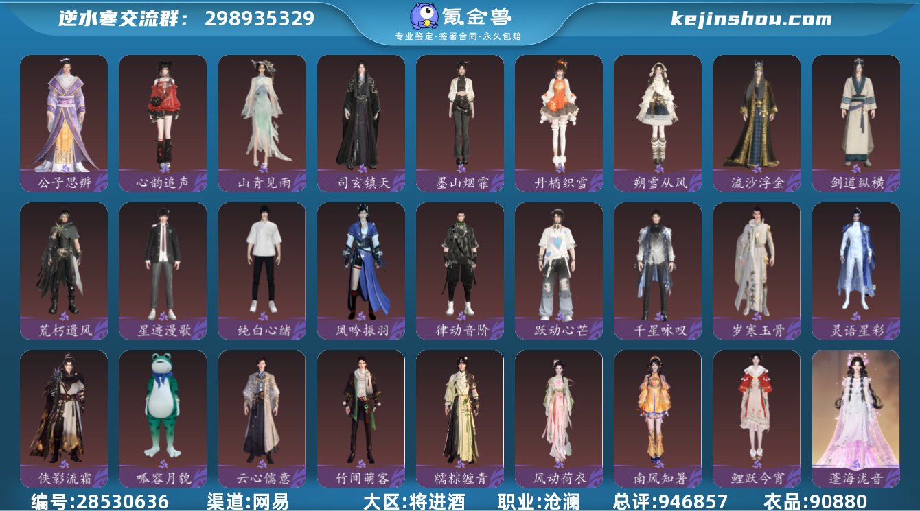 网易支付状态:未注册 换绑冷却:无冷却 职...