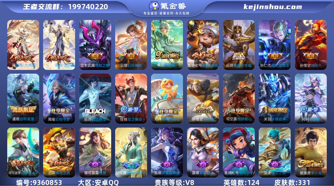 【全息碎影 愿照山河定 愿照九州拓 幻光神...