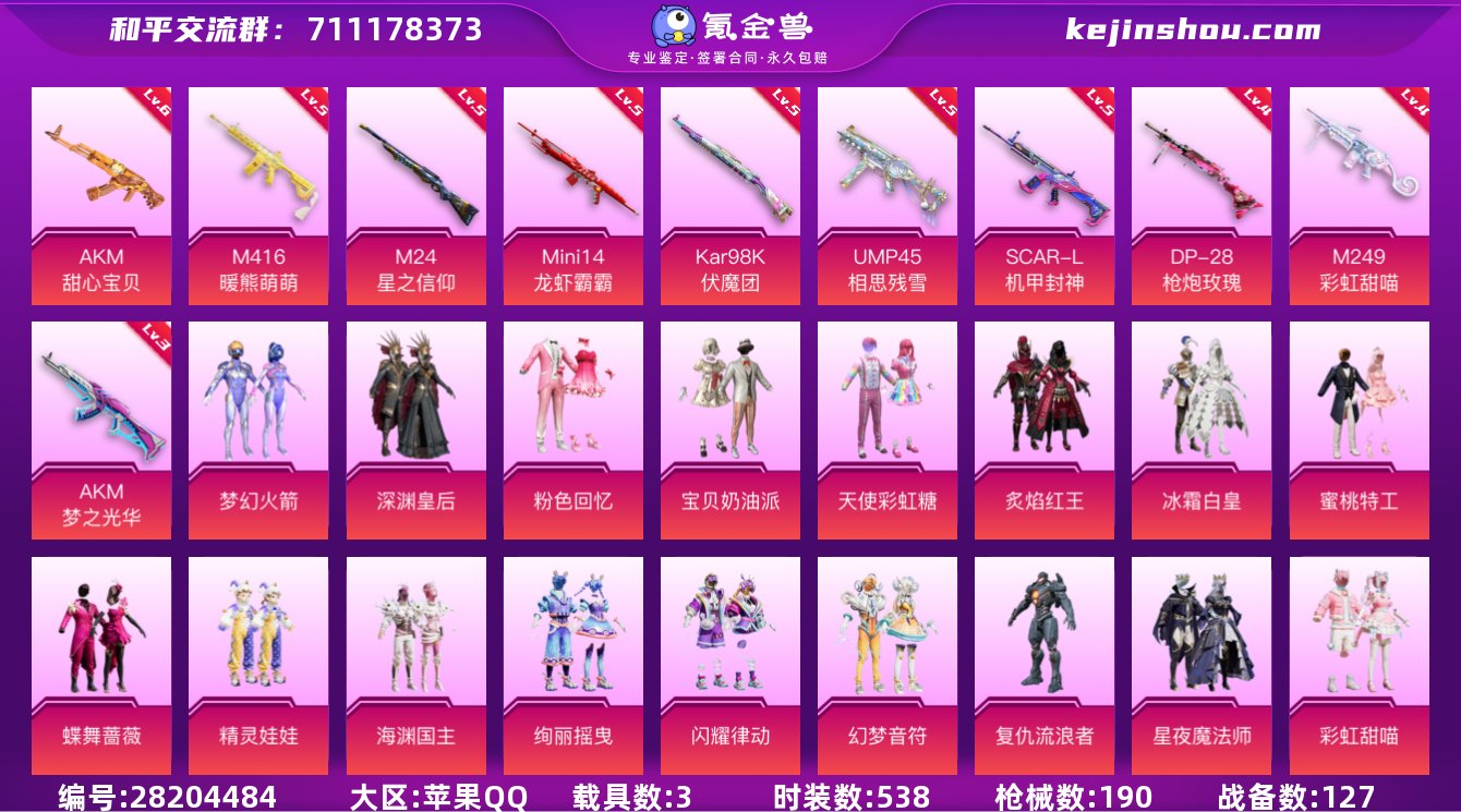 YZJ10153 可二次 苹果Q-762...