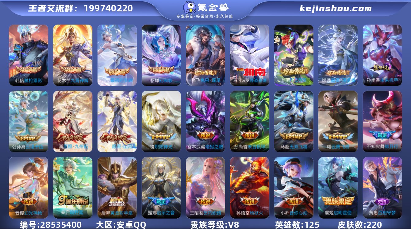 KF16586【83710贵族积分 276...