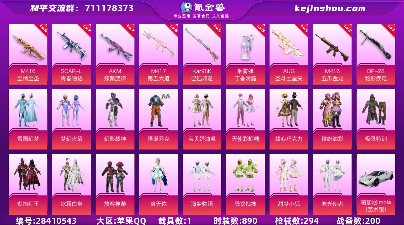 YZJ10342-可二次-苹果Q-1013...