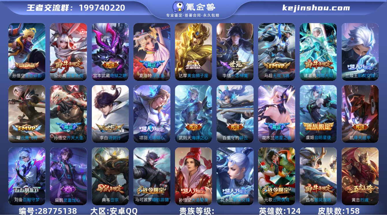 TT安卓QQ v8【全息碎影】秒换绑不用等...