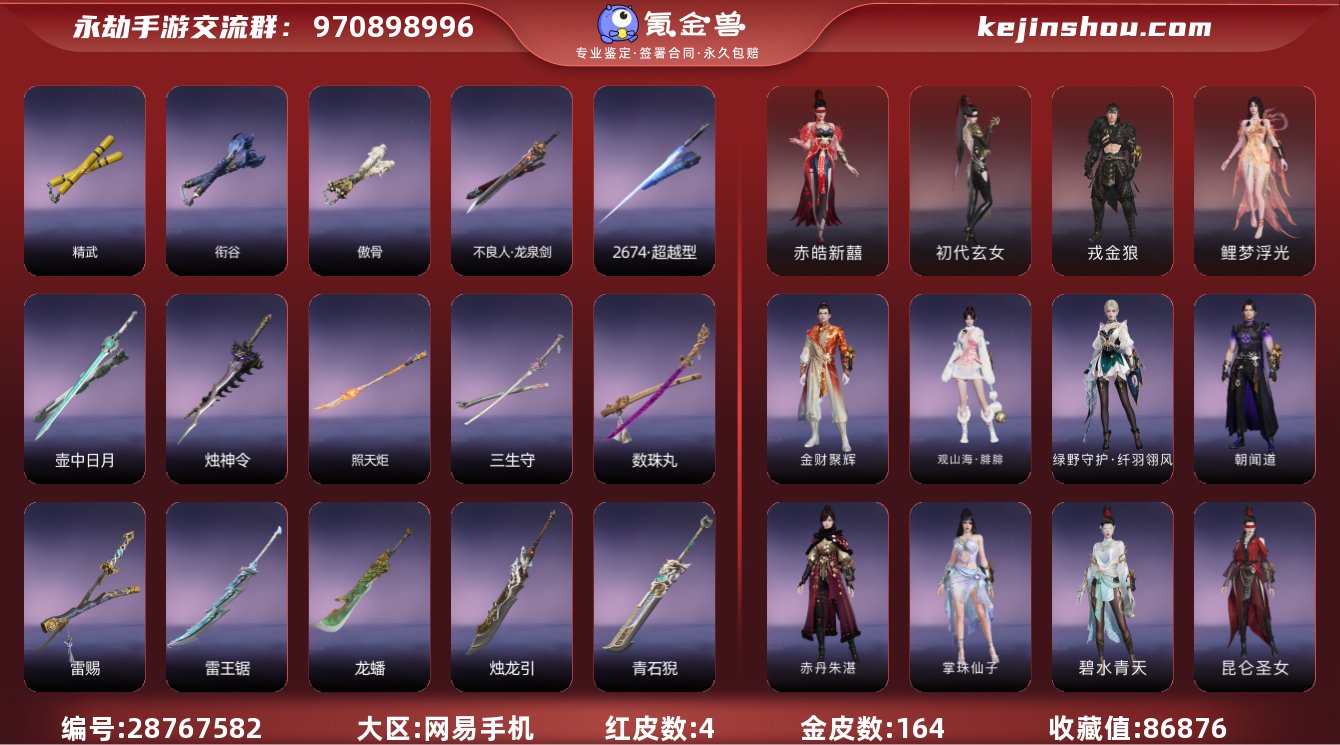 网易支付状态:未注册 换绑冷却:无冷却 端...