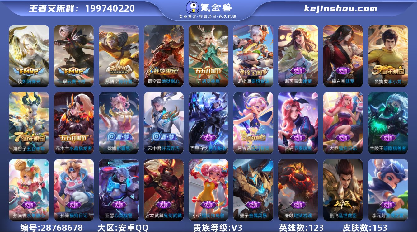 WZ3281635|手Q安卓 123英雄 ...