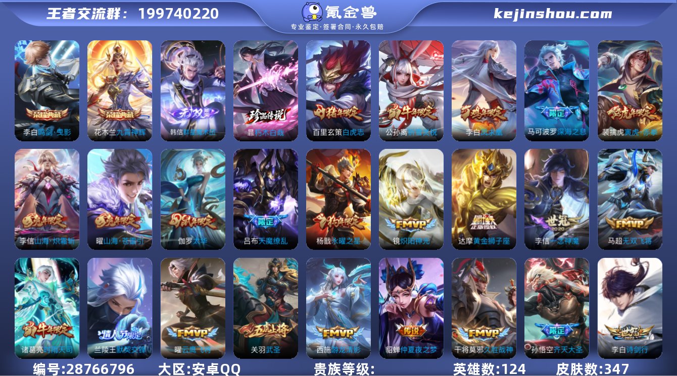 2典藏 1无双 1珍品传说 32传说1星元...