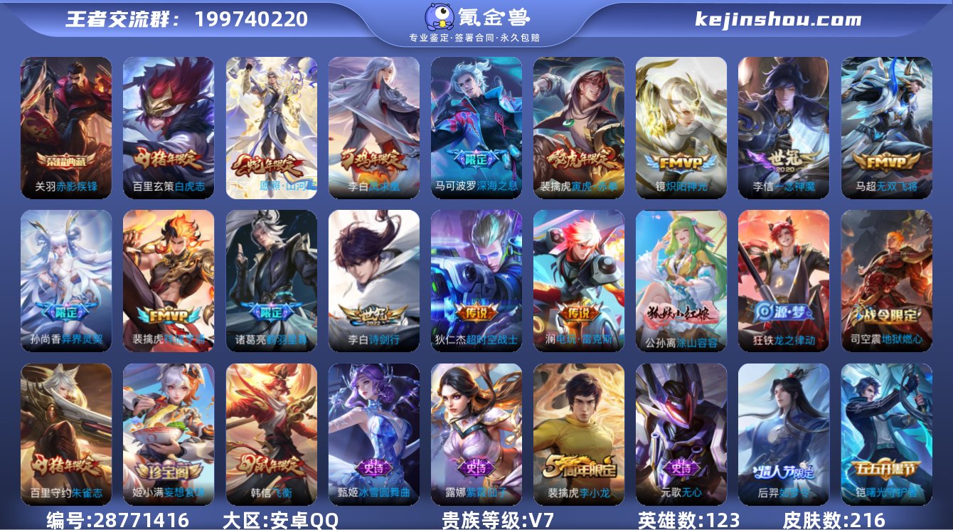 安卓Q【历史金标万战关羽/金标曹操/金标老...