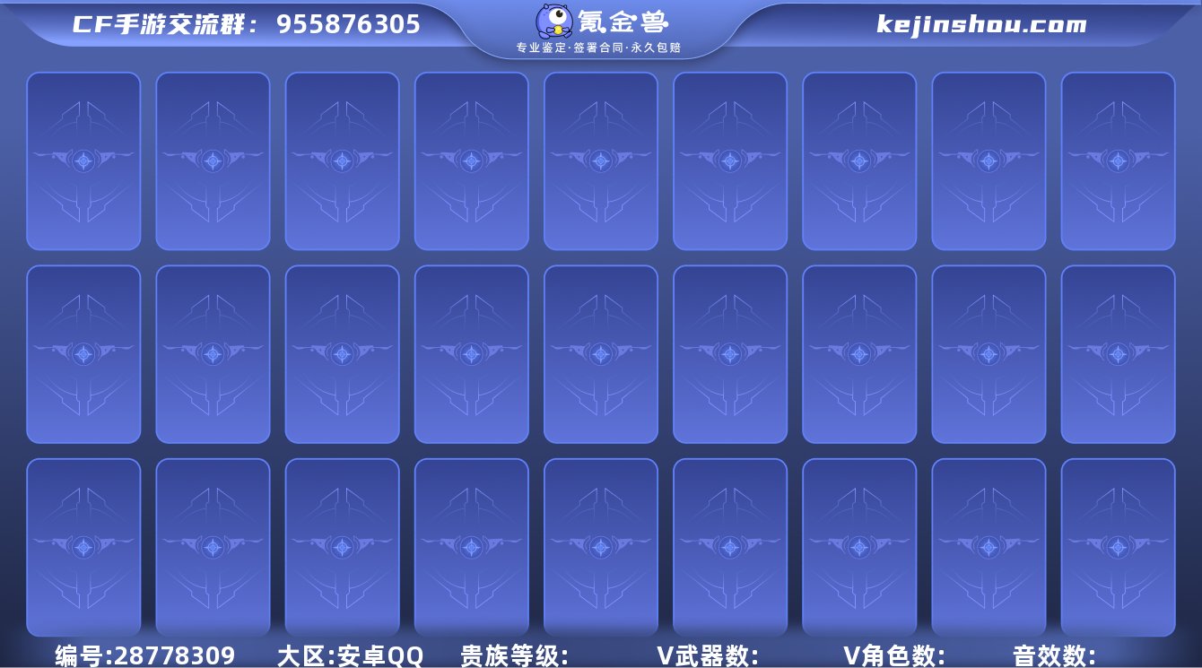 实名:不可修改 卖家说:诚心卖,这个QQ还...