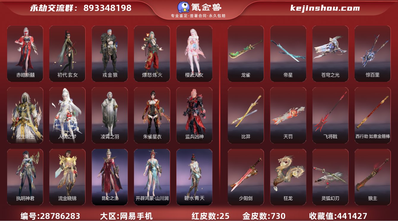 换绑冷却:无冷却 网易支付状态:可注销 收...