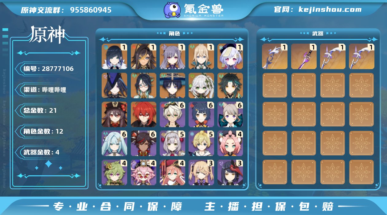 邮箱:未绑定 B站实名状态:实名是本人 总...