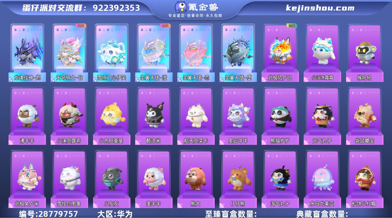 华为渠道服 6至臻31典藏 龙魂战神-烬,...