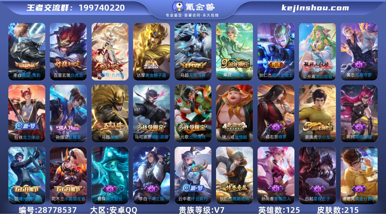 非凡王者2星传说幽冥之眼 星际治安官 5按...