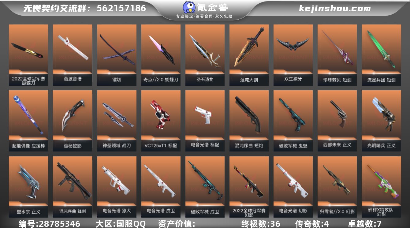 【套装】：2022全球冠军赛套装，电音光谱...