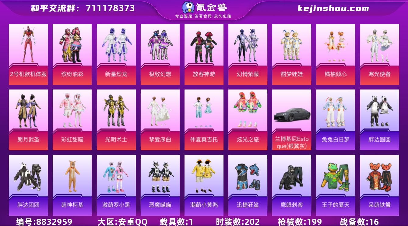 红螳螂/缤纷油彩/新星烈龙/迅捷狂鲨/暗影...