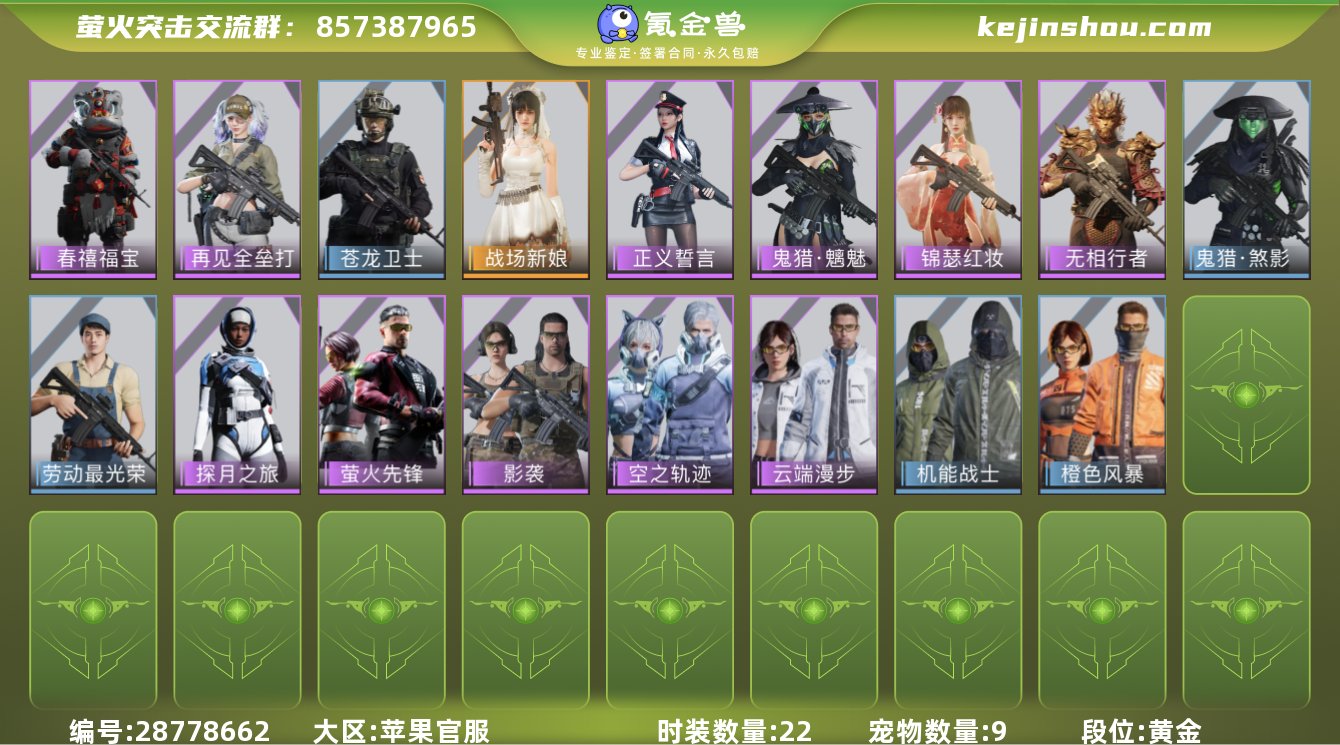 网易支付状态:未注册 换绑冷却:无冷却 时...