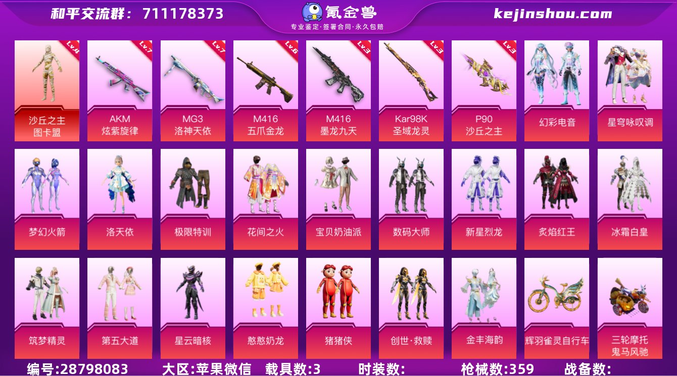 yvx2613 苹果微信 可二次 1红装3...