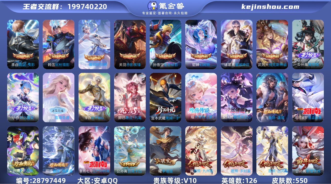 TT安卓QQ v10王者/附赠和平一体号 ...