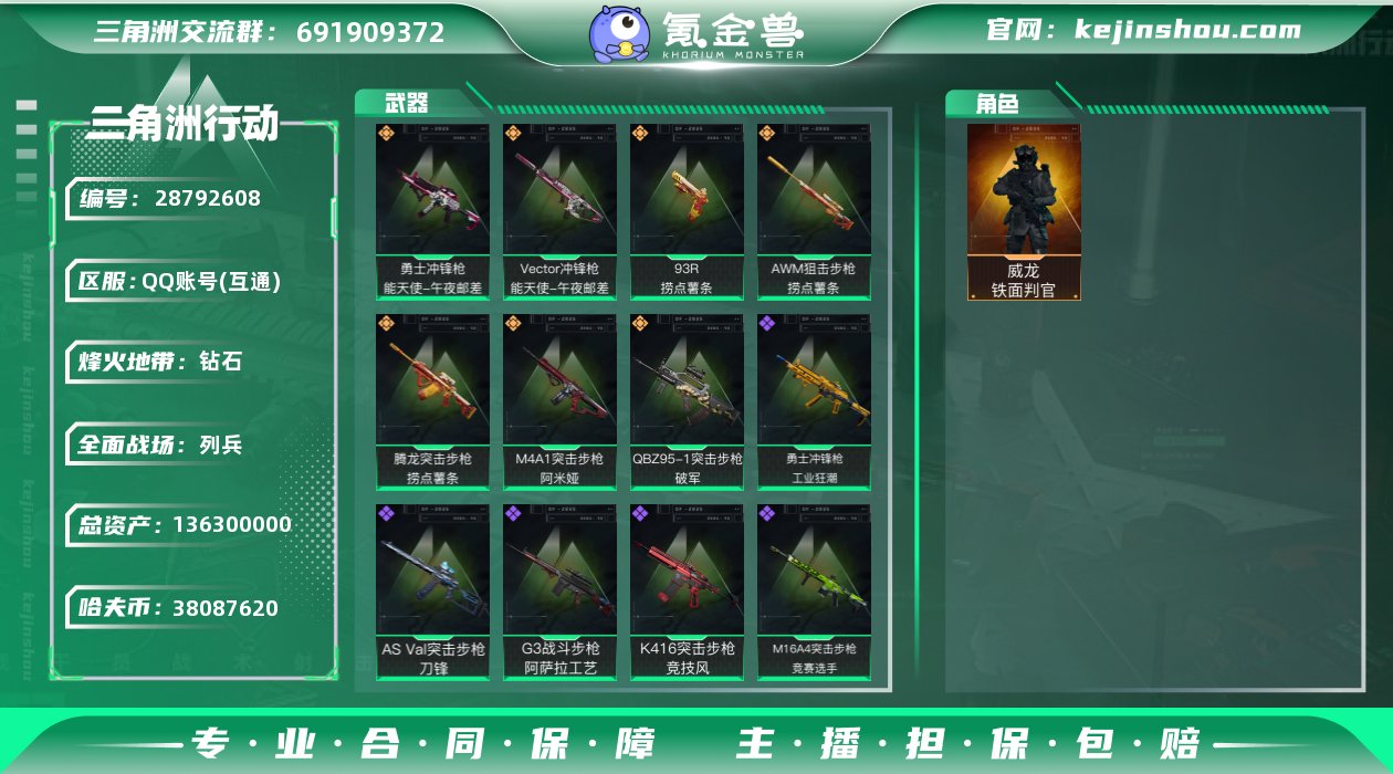 实名:不可修改 总资产:136300000...