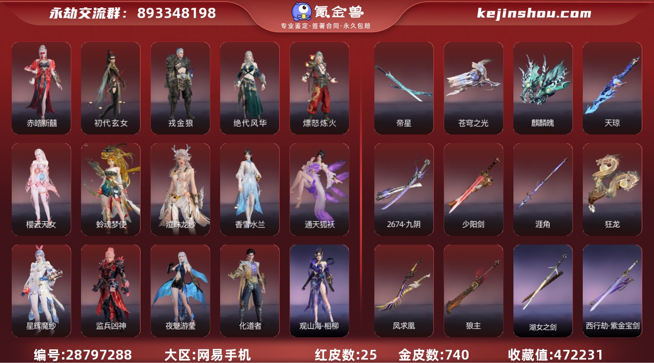 换绑冷却:无冷却 网易支付状态:可注销 收...