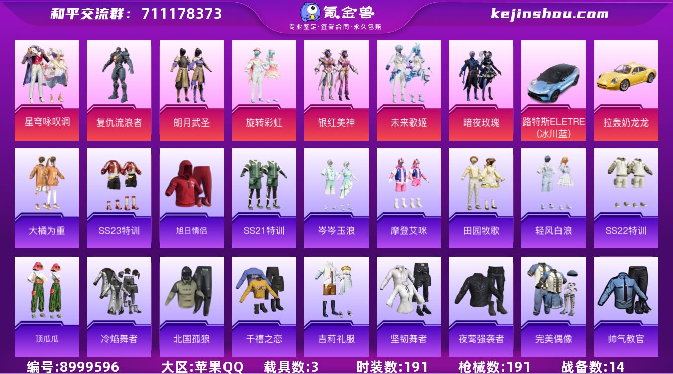 IOS 星穹咏叹调/蓝粉螳螂/漫步者 可改...