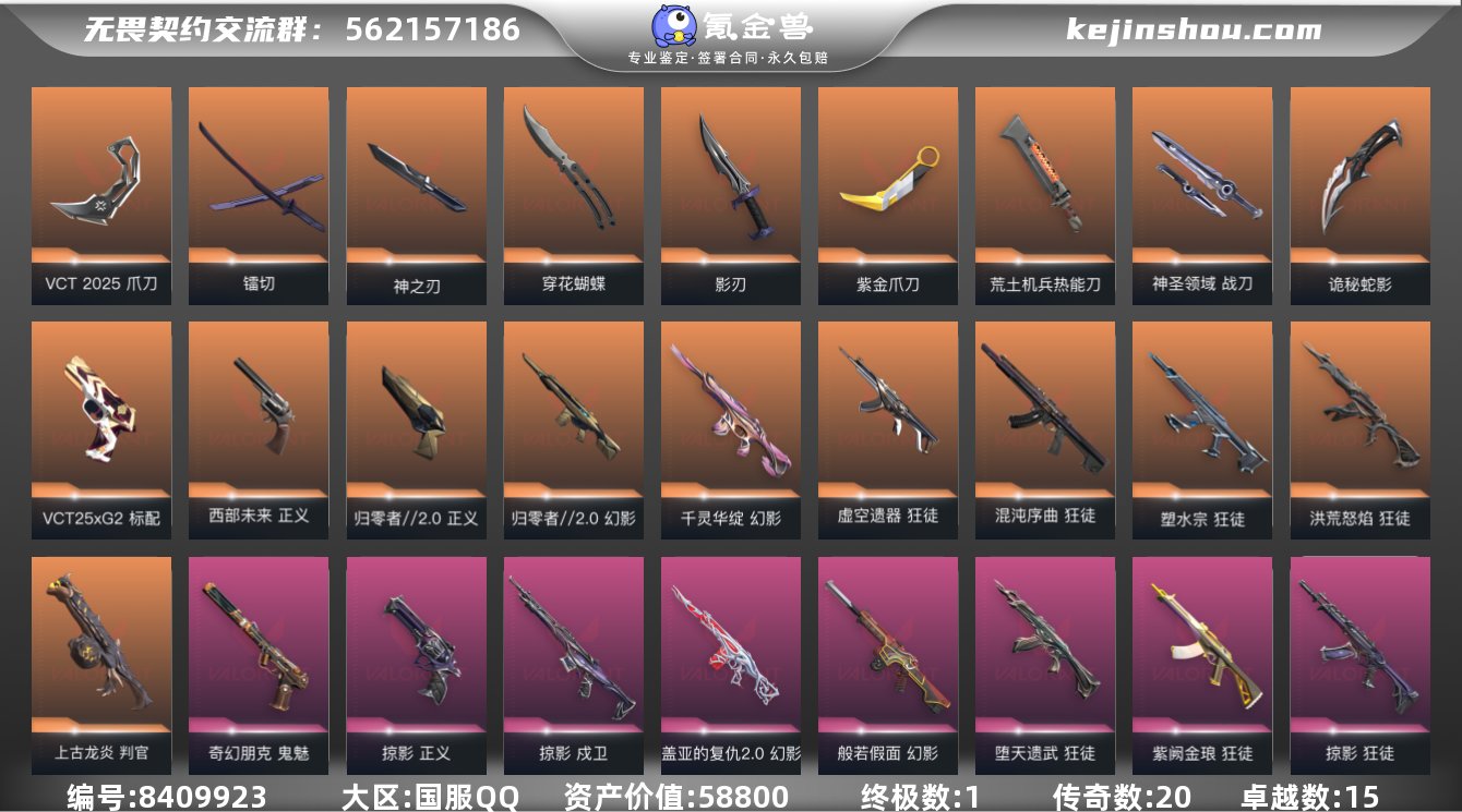 优质号!VCT2025爪刀镭切紫金AK便宜...