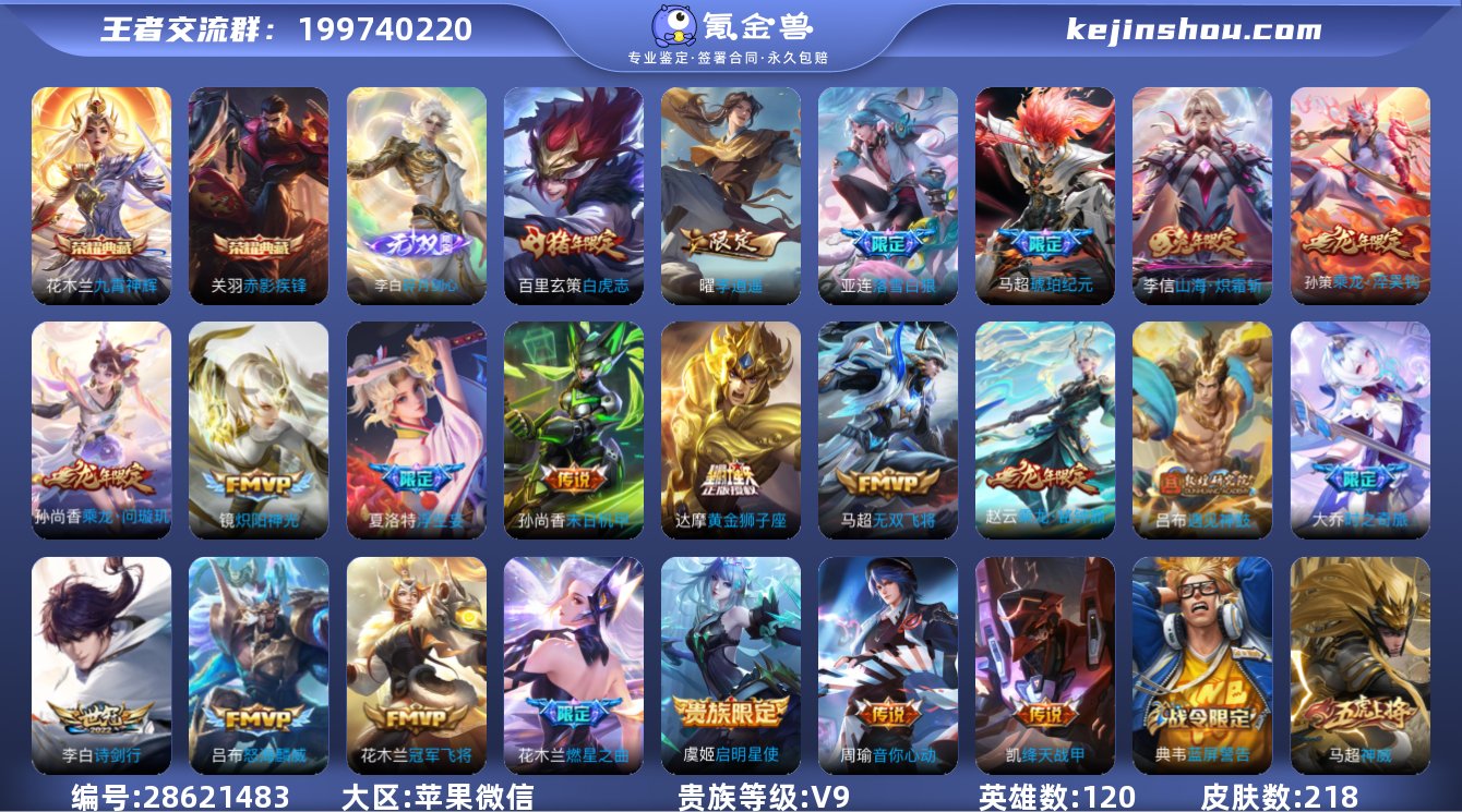 思v008  对抗路 83段小魔方国服马超...